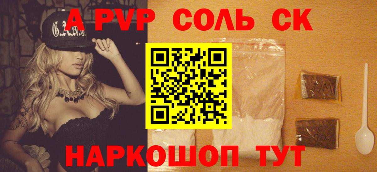 Альфа ПВП СК КРИС Черкесск