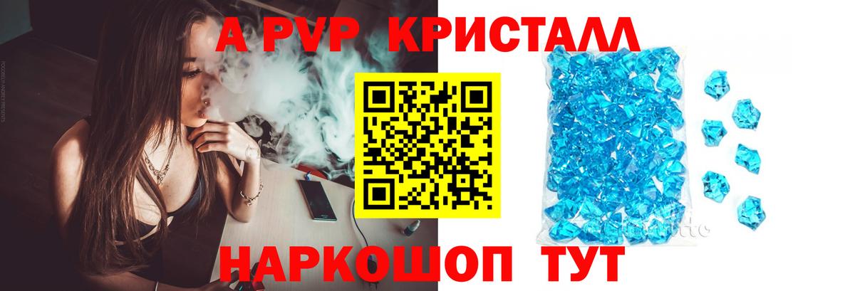 Alpha-PVP  Вход с VPN  Alpha-PVP VHQ  Черкесск  Alfa_PVP VHQ 