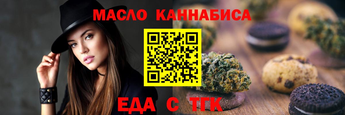 Черкесск  Печенье с ТГК марихуана  Вход с VPN 