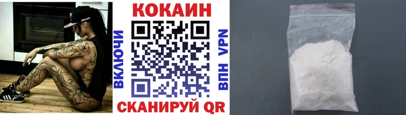 COCAIN Колумбийский  Черкесск 