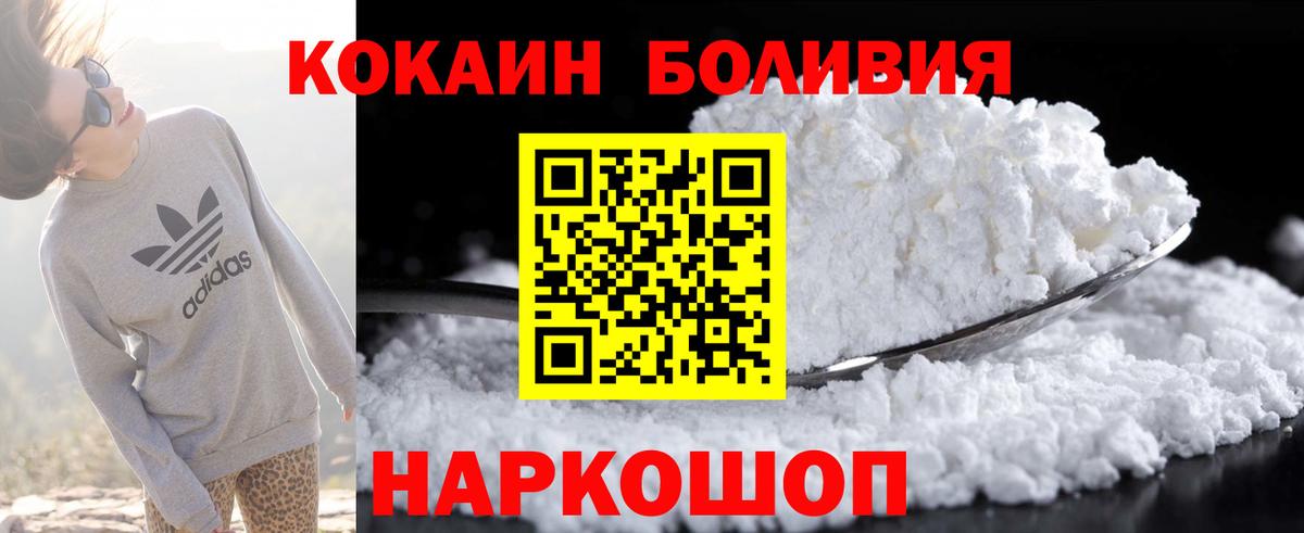 Кокаин Эквадор Черкесск