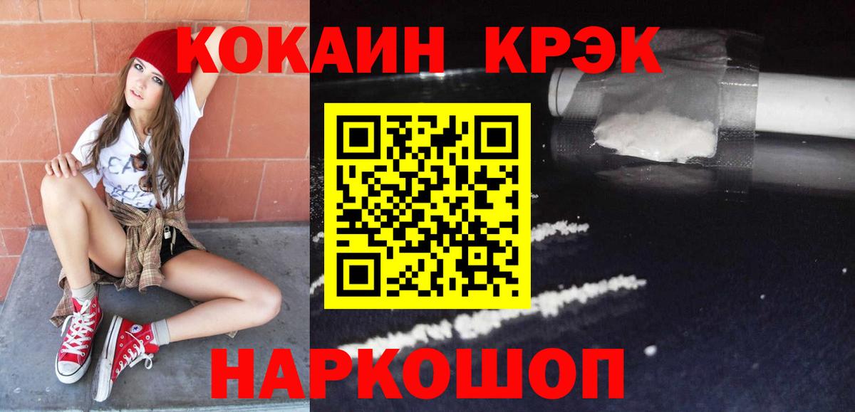 Кокаин 98%  Вход с VPN  Черкесск  Кокаин  COCAIN VHQ 