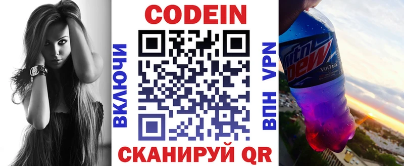 Кодеиновый сироп Lean напиток Lean (лин)  Черкесск 