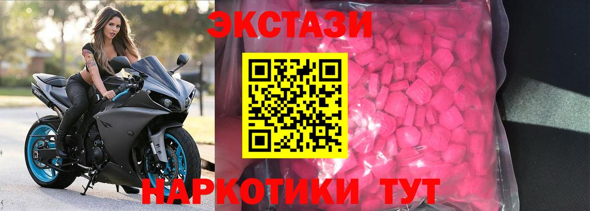 как найти наркотики  Ecstasy 280 MDMA  ЭКСТАЗИ MDMA  Вход с VPN  Черкесск  МЕГА ТОР  Экстази 