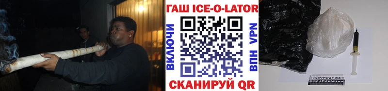 Гашиш ice o lator  Черкесск 