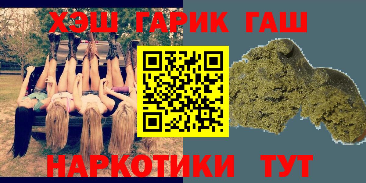 Черкесск  ГАШ Cannabis  ГАШ Cannabis  ГАШИШ  Вход с VPN 