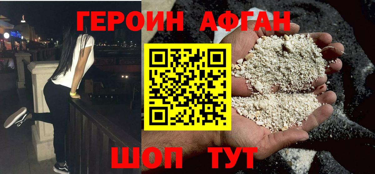 Героин  Вход с VPN  Черкесск  Героин гречка 
