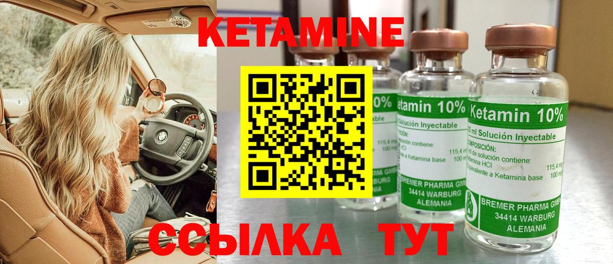 КЕТАМИН ketamine Черкесск