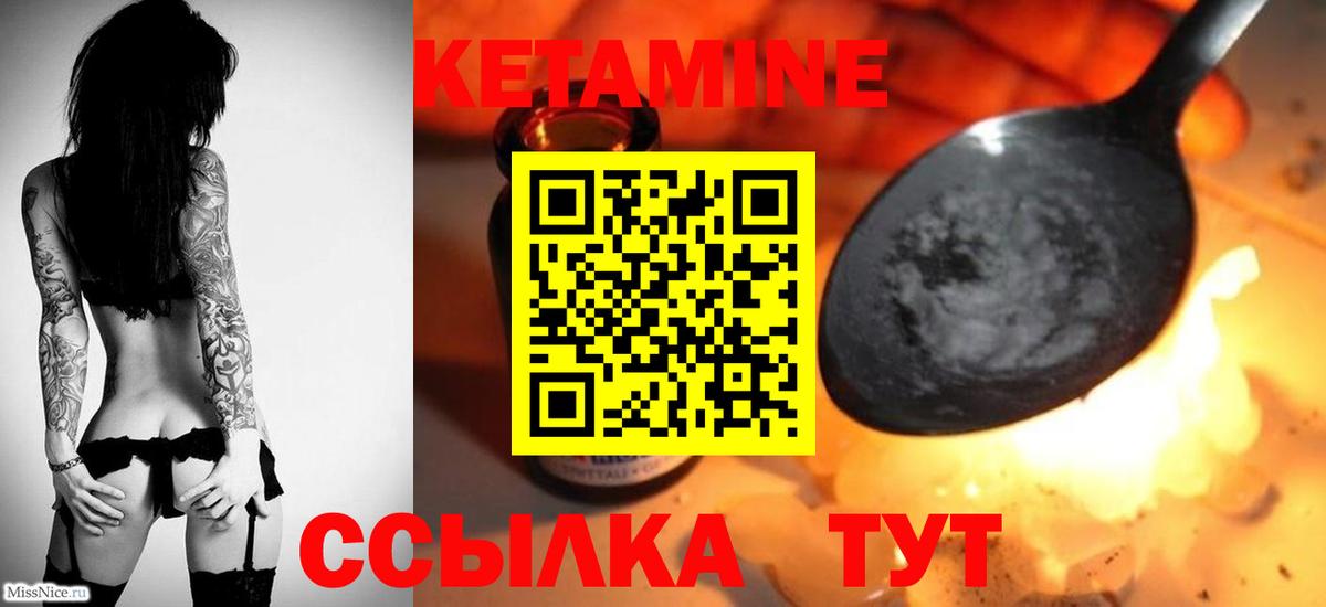 Кетамин VHQ  Вход с VPN  Черкесск 