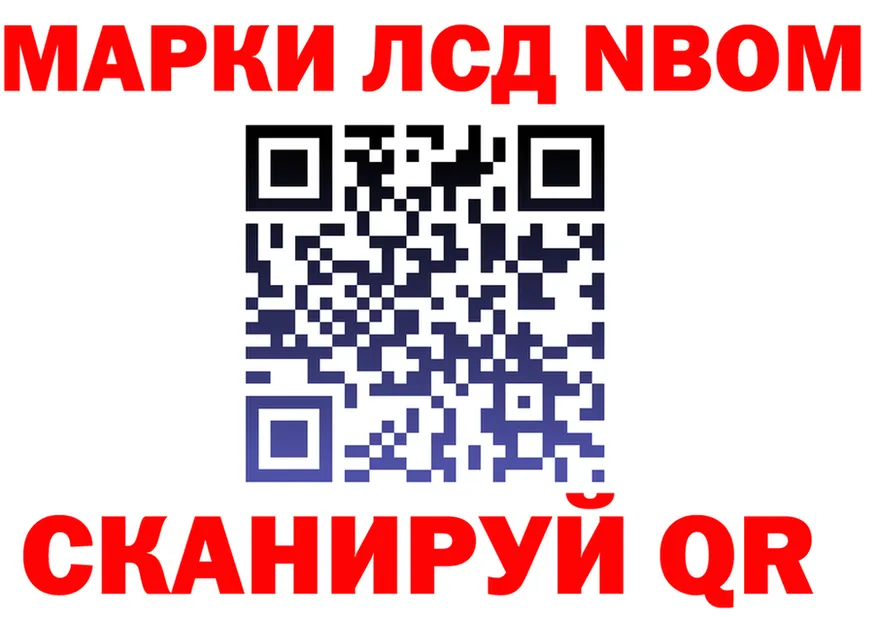 Марки N-bome 1,8мг сайт darknet МЕГА Черкесск
