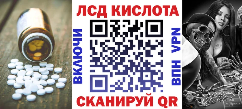 ЛСД экстази кислота Черкесск