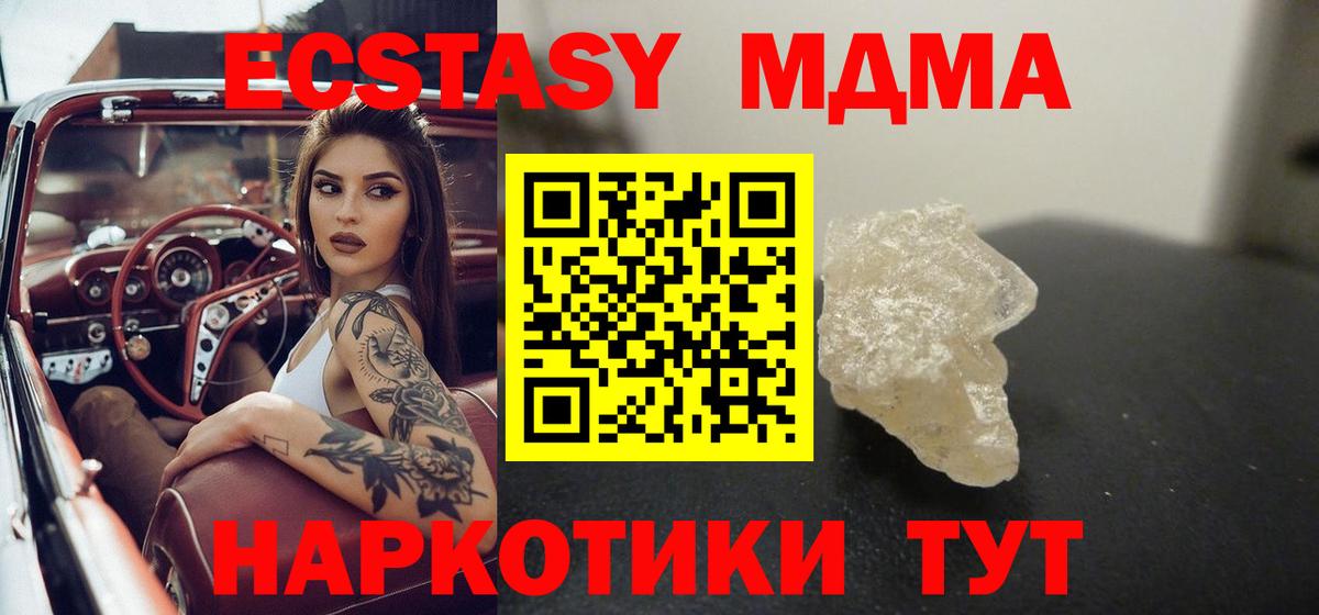МДМА  Вход с VPN  Черкесск  MDMA crystal  MDMA crystal 