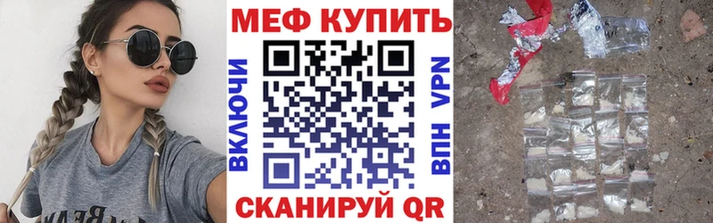 где продают   Черкесск  МЕФ mephedrone 