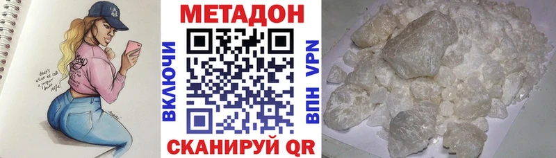 как найти наркотики Черкесск МЕТАДОН VHQ