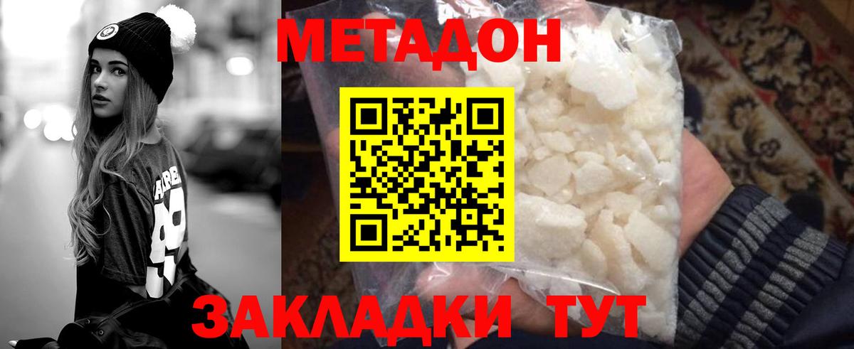 МЕТАДОН белоснежный  МЕТАДОН кристалл  ОМГ ОМГ ONION  Черкесск  Вход с VPN 
