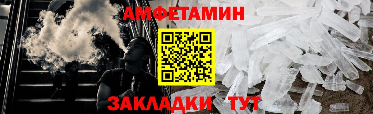 МЕТАМФЕТАМИН витя  Вход с VPN  Черкесск 