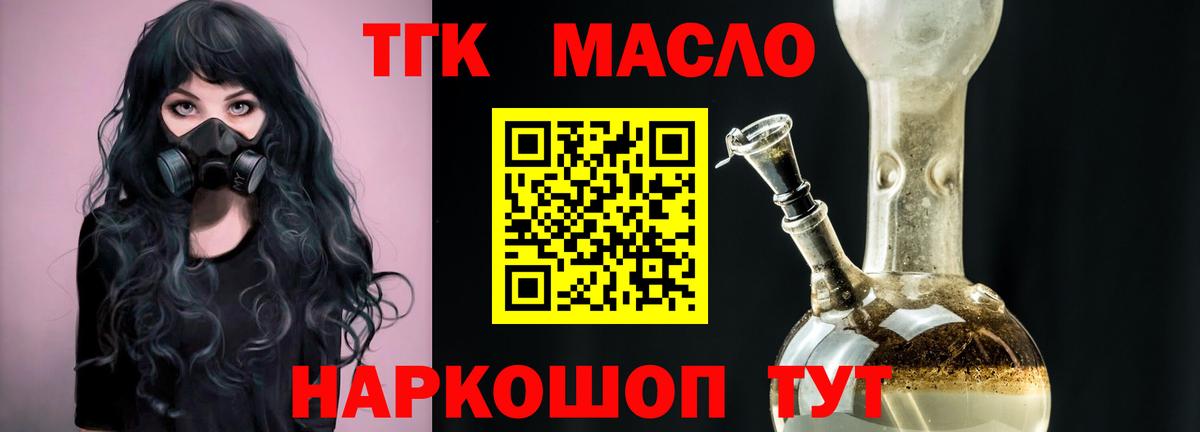 Дистиллят ТГК вейп Черкесск